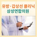 삼성연합의원 이미지