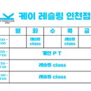 케이 레슬링 인천 구월점 이미지