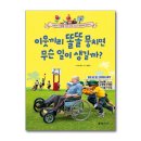 더불어 사는 지구 이미지