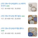 담비인테리어 | 망원 담비 도자기공방 커플 원데이 클래스 체험 내돈내산 후기