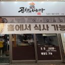 송죽공영주차장 | 산본 곱창 곱창의메카 산본본점 소금막창구이 후기 주차