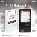 제일솔루션