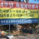 안성한우 고기 퀄리티가 남다른 한우암소정육식당 후기