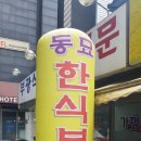부광한식뷔페 이미지