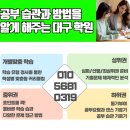 경명학원 이미지