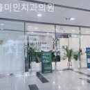 서울미인치과의원 이미지