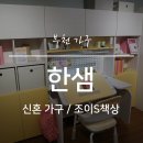 부천가구프라자
