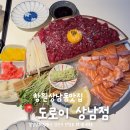 도로이 | [도로이 상남점] : 창원 상남동 술집 재방문 후기