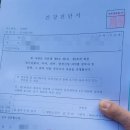 관악수내과의원 | 관악 수내과 의원 미용사 건강진단서 당일 발급 후기 (보건의료인 면허증 발급용 진단서 비용, 주차...