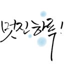 시골소풍 이미지