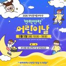 신영프린팅 | 천안 어린이날 행사 가볼만한곳 홍대용 과학관 상록리조트