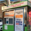 강동구 주차50 서울구민신문