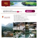 청일탕