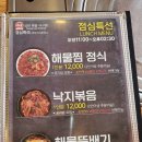 청원아구 | [블챌] 청주 성란해물아구찜, 해물찜과 아구찜 &#39;두 가지 모두&#39; 맛본 솔직 후기