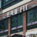 트리플핏 이미지