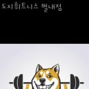 도지휘트니스