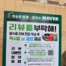 박승광 해물손칼국수 이미지