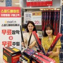 스피트메이트 이마트성수점 이미지