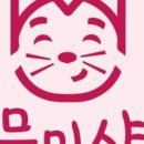 뭉미샵