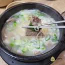 송도소머리국밥 이미지