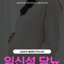 새한내과의원 이미지