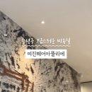 여진헤어아뜰리에