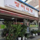 남면파출소 | [양주 맛집] 양주 남면 맛집 남면 장터식당, 제육볶음과 오징어볶음 내돈내산 후기 리뷰(위치, 맛...