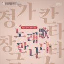 대전시립연정국악원 큰마당 이미지