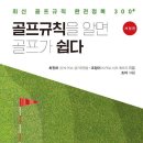 로얄골프스쿨 이미지