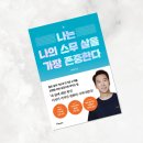 긍정적 변화의 시작 이미지