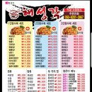 해성각 - 안산시 상록구 광덕산1로 3-3 | 해성각