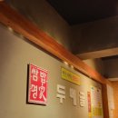 두메골쌈밥 이미지