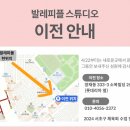 체형교정 성인발레 이미지