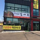 이가네김사부