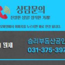 승리공인중개사사무소 이미지