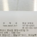 남양우체국 이미지