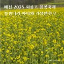 2025 회룡포 봄꽃축제 이미지