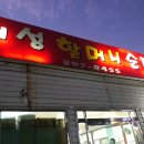 개성할머니순대국 네이버블로그