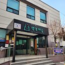 머드레 경로당 네이버블로그