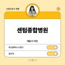 의료법인길의료재단 이미지