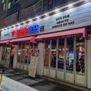 크라운호프전주서신감나무골점