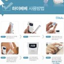 집에서 태아 심장 소리 듣기 (하이베베 심박수 측정기 사용 후기)
