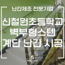 신철원초등학교_ 이미지
