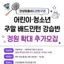 안성시시설관리공단 이미지