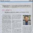 ＜이야기 - 창녕인물비사⑬＞창녕현감 민병길과 성재의 노인 의로운 투쟁 이미지
