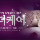 곡선케어 네이버블로그