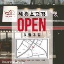 버무리떡볶이세종