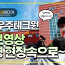 주식회사 우주미디어 이미지