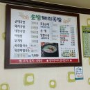 솔밭돼지국밥