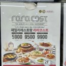 라라코스트 용인기흥점 이미지